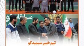 تیم خیبر سیمیدکو قهرمان مسابقات فوتسال جام شهدای محیط زیست شد