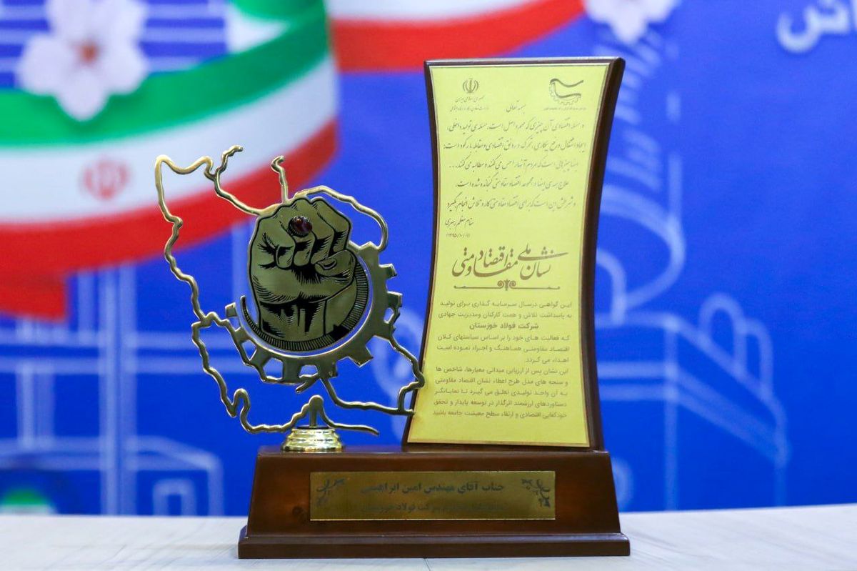 «برای مقابله با فشارها باید اقتصاد مقاومتی واقعی بوجود آوریم که معنای واقعی کارآفرینی نیز همین است.» (حضرت آیت‌الله العظمی خامنه‌ای)