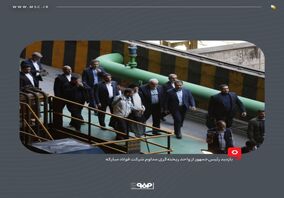 بازدید رئیس‌جمهور از واحد ریخته‌گری مداوم شرکت فولاد مبارکه 