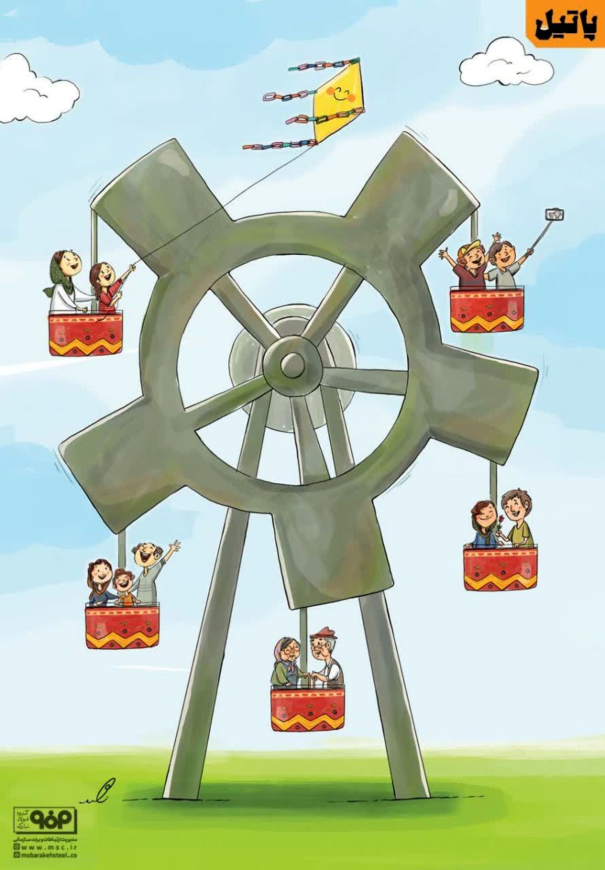 کاریکاتور: چرخ زندگی می‌چرخد با چرخش صنعت سبز