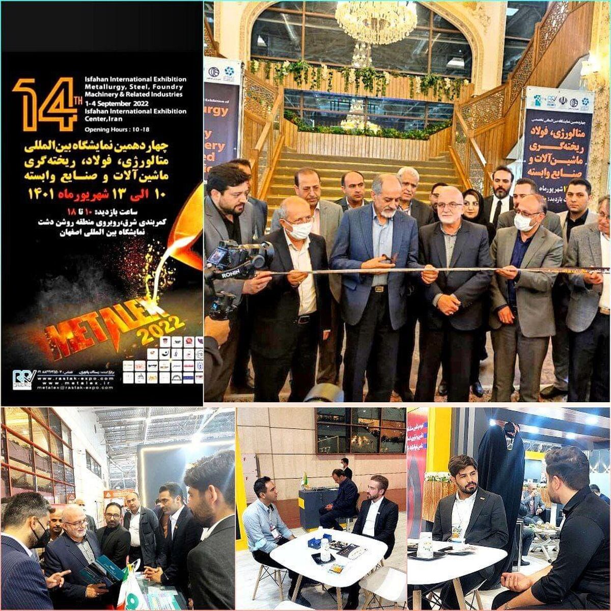حضور فعال شرکت صنایع معدنی فولاد سنگان