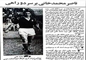 ستاره خط حمله ایران در پرسپولیس+عکس