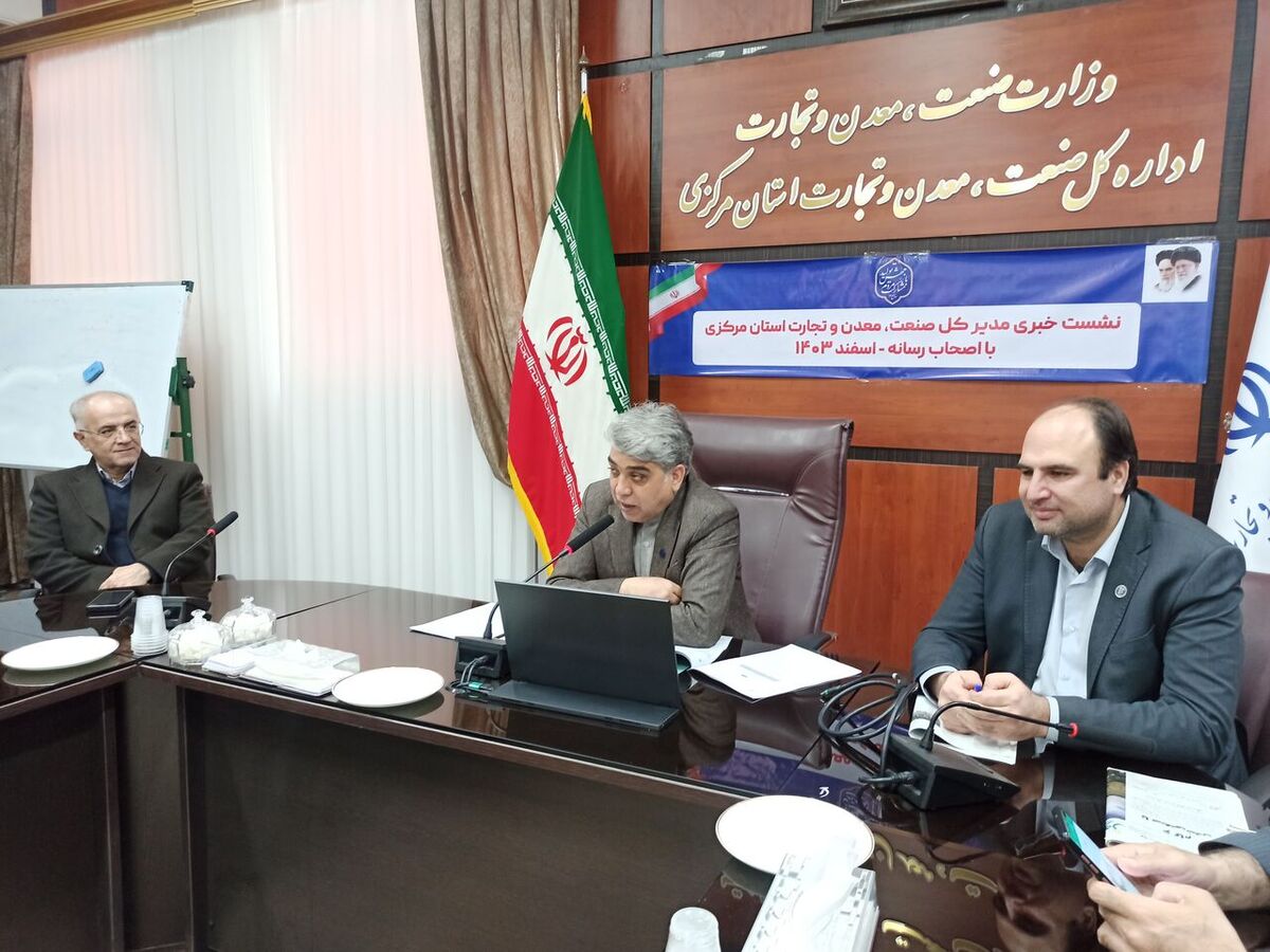 حقوق دولتی معادن استان مرکزی به ۱۷ هزار میلیارد ریال رسید


