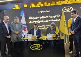 قرارداد هوشمندسازی فولاد آلیاژی ایران و ایرانسل در الکامپ امضا شد