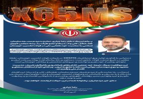 پیام تبریک دکتر رضا جباری، نماینده مردم مسجدسلیمان، هفتگل، لالی و اندیکا و عضو هیأت رئیسه مجلس شورای اسلامی به مناسبت خودکفایی ملی در فولاد اکسین خوزستان