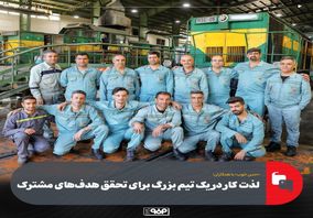 میهمانان این هفته: همکاران واحد حمل مواد اولیه و محصولات