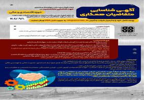 آگهی شناسایی متقاضیان همکاری در حوزه مالی و حسابداری مدیریت نیروی انسانی و سازماندهی شرکت فولاد سفیددشت چهارمحال و بختیاری 
