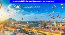 خبری شیرین برای صنعت فولاد ایران در راه است