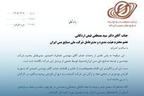 تقدیر کارکنان متمم از خدامراد احمدی؛ با امضاء نامه‌ا‌ی سرگشاده خطاب به مدیرعامل شرکت ملی مس