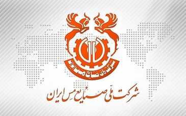 ثبت رکورد فروش نزدیک به 63 هزار میلیارد تومان در «شرکت مس»