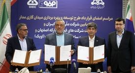 سرمایه‌گذاری ۶۰۰ میلیون دلاری در توسعه میدان گازی و پیامدهای آن برای صنعت ایران