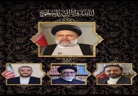  پیام مدیر عامل شرکت ملی فولاد ایران به مناسبت شهادت رئیس جمهور و هیات همراه

