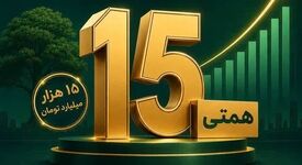 رکورد تازه‌ای در جذب سرمایه توسکا