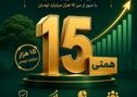 رکورد تازه‌ای در جذب سرمایه توسکا