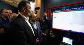 نخستین سامانه جامع هوشمند مطالعات زمین شناسی اکتشافی(ماینیدسو) رونمایی شد