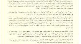 پیام تقدیر دکتر سمیعی‌نژاد به مدیران و همکاران خانواده بزرگ ایمیدرو برای خدمت جهادی در جنگ تحمیلی سوم