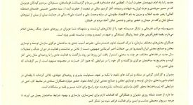 پیام تقدیر دکتر سمیعی‌نژاد به مدیران و همکاران خانواده بزرگ ایمیدرو برای خدمت جهادی در جنگ تحمیلی سوم