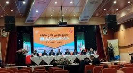 آغاز مجمع عمومی عادی سالیانه شرکت آلومینای ایران