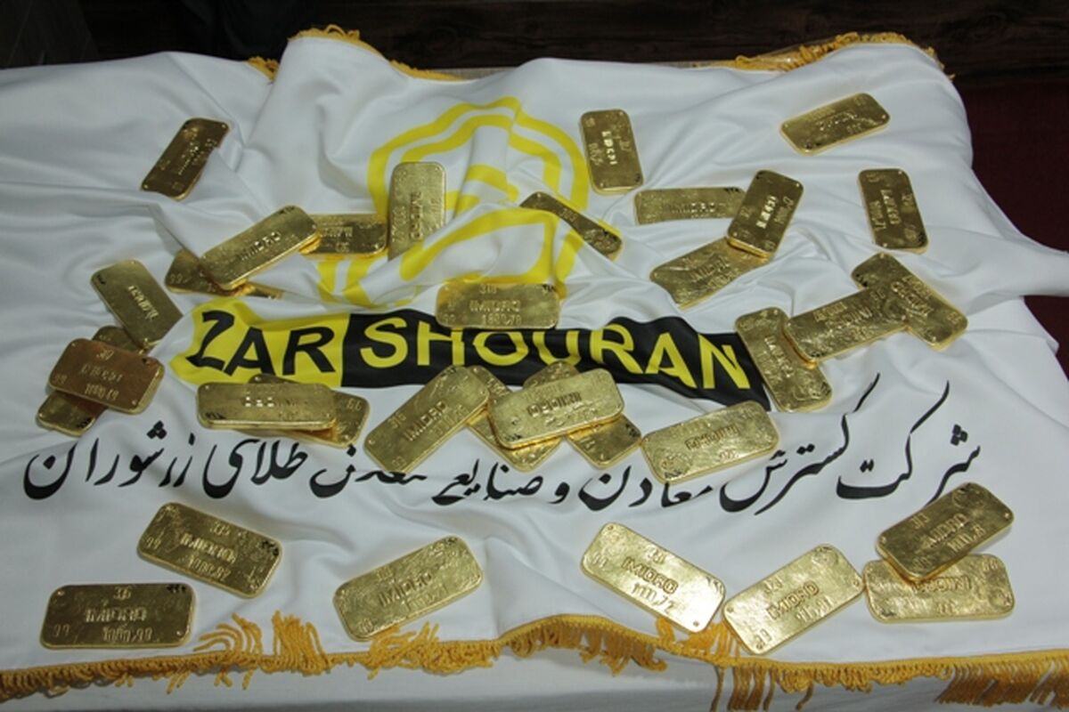 آگهی تجدید مناقصه " خرید و تحویل 100 تن سیانید سدیم" طلای زرشوران