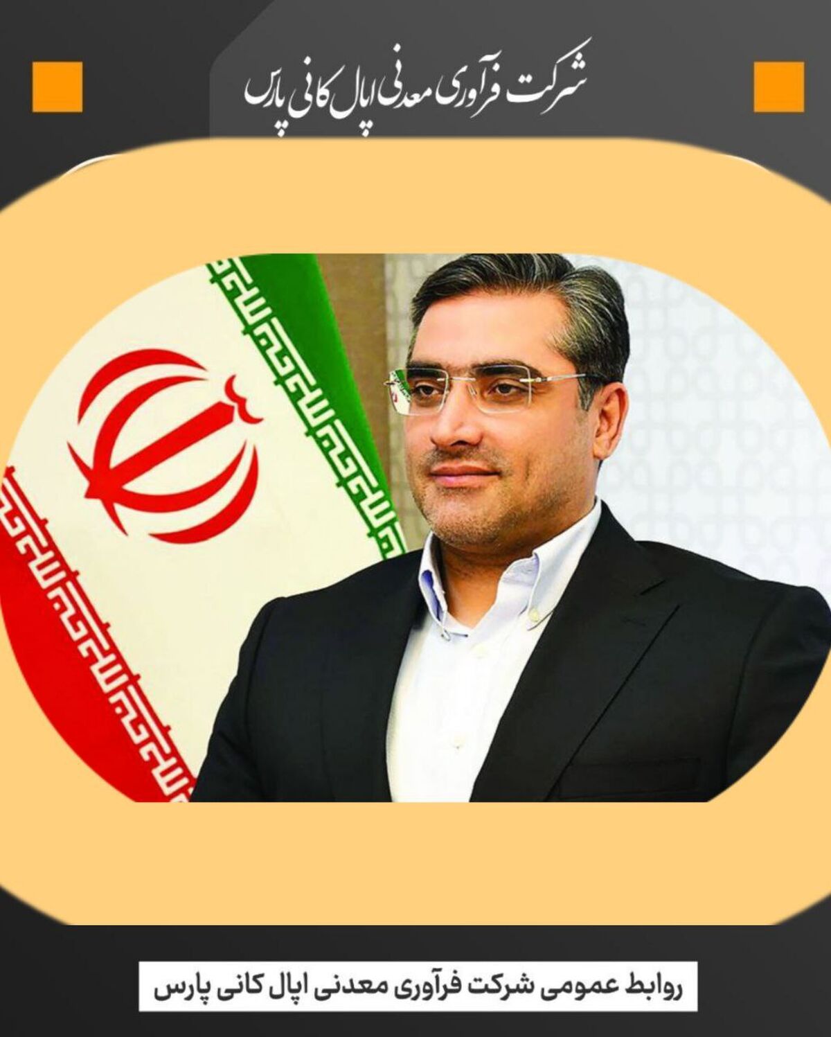 حرکت به‌سوی تحول دیجیتال و توسعه پایدار در زنجیره فولاد کشور