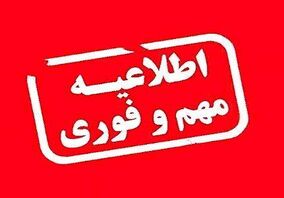 اطلاعیه در خصوص حمله سایبری به سیستم های شرکت فولاد سنگان