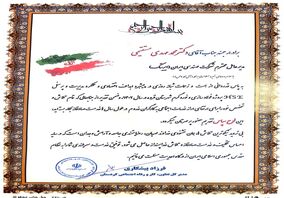 تقدیر اداره تعاون، کار و رفاه اجتماعی استان کردستان از مدیرعامل شرکت ایریتک