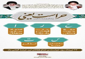 پیام مدیرعامل شرکت فولاد اکسین خوزستان به مناسبت روز حراست