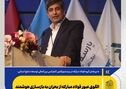 الگوی عبور فولاد مبارکه از بحران به بازسازی هوشمند