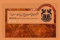 معاون مالی و اقتصادی شرکت ملی صنایع مس ایران: بانک مرکزی تسویه کامل تعهدات ارزی شرکت ملی مس را تایید کرد