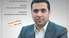آینده تولید و صنعت شمال شرق ایران در دستان سیمیدکو