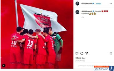 سنگ تمام علی کریمی برای یحیی گل محمدی در آستانه دربی پرسپولیس و استقلال + سند

