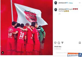 سنگ تمام علی کریمی برای یحیی گل محمدی در آستانه دربی پرسپولیس و استقلال + سند

