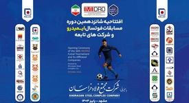 لینک پخش زنده مراسم افتتاحیه شانزدهمین دوره مسابقات فوتسال معادن و صنایع معدنی ایران( ایمیدرو)