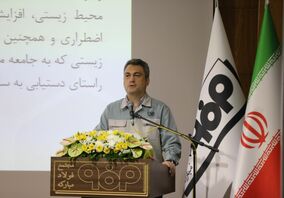 فولاد مبارکه پیشگام در حفظ محیط زیست