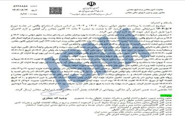 اعلام شرایط جدید پرداخت حقوق دولتی معادن

