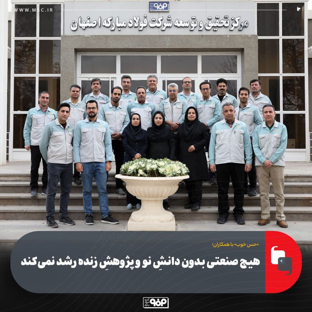 هیچ صنعتی بدون دانشِ نو و پژوهشِ زنده رشد نمی‌کند