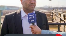 فولاد مبارکه نماد واقعی صنعت سبز است/ استفاده فولاد مبارکه از پساب شهری یک اقدام ممتاز در مسئولیت اجتماعی است