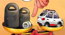 عامل گرانی خودرو؟!کارتون: مجتبی حیدر پناه