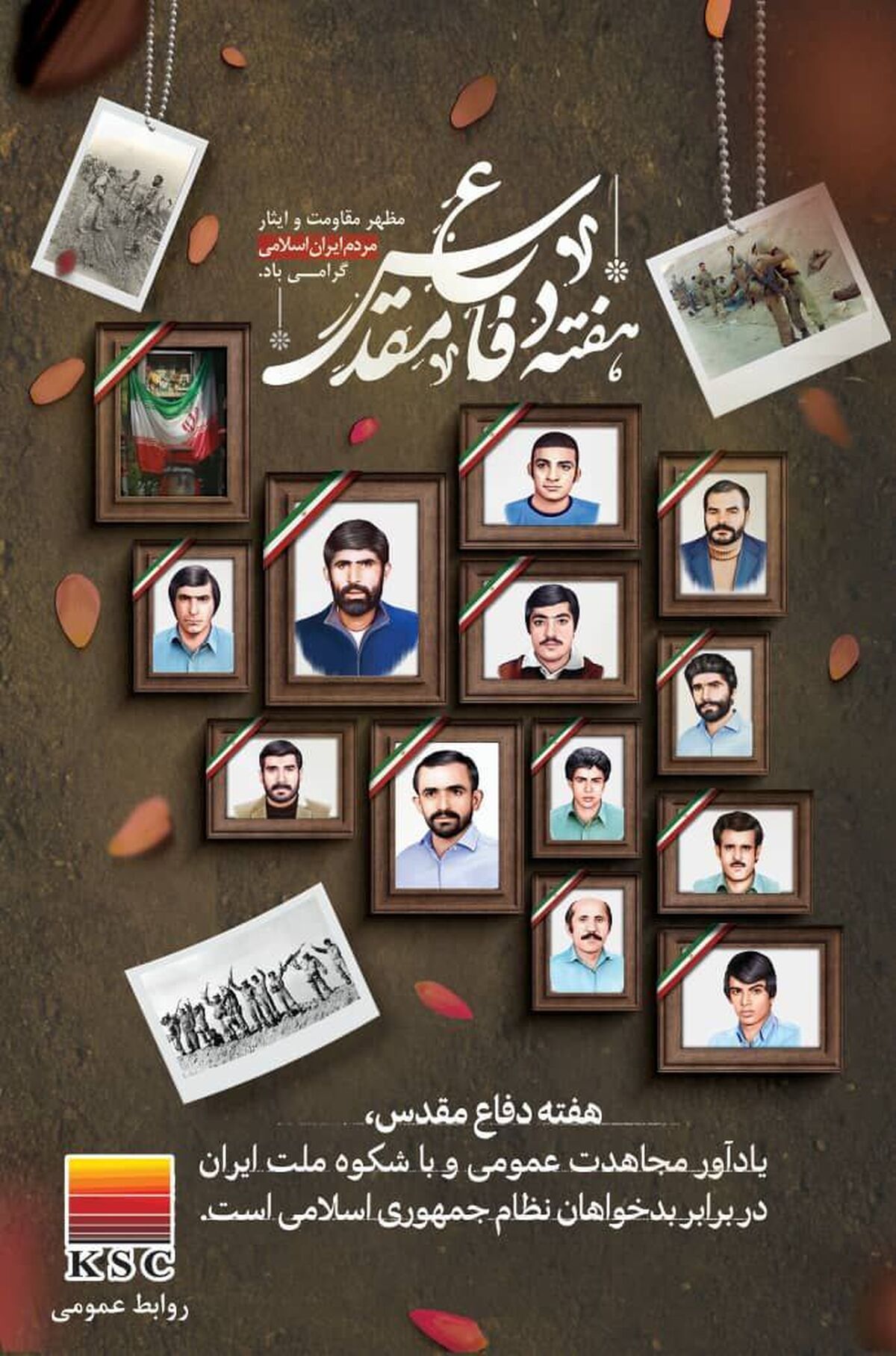 فولاد خوزستان: هفته دفاع مقدس، یادآور مجاهدت عمومی و باشکوه ملت ایران در برابر بدخواهان نظام جمهوری اسلامی گرامی باد