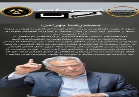 ضرورت بازنگری در سیاست‌های توسعه‌ای کشور به ویژه در زمینه استقرار صنایع آب‌بر