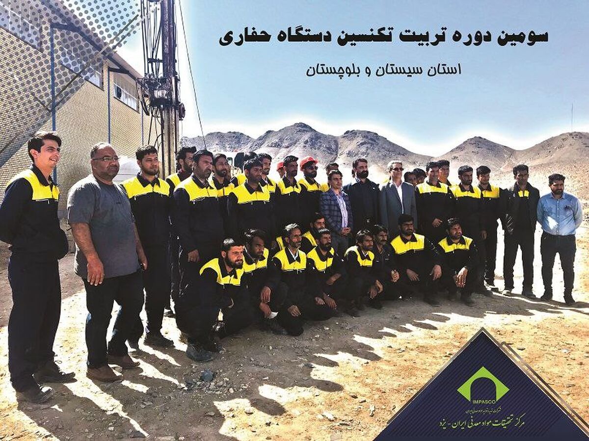 با همکاری مرکز تحقیقات یزد و دانشگاه زابل؛ سومین دوره آموزش و تربیت تکنسین دستگاه حفاری برگزار شد