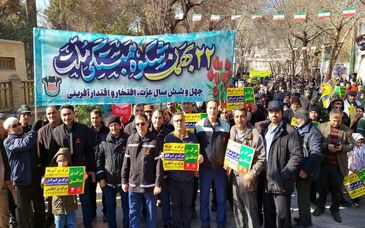 گزارش تصویری: حضور شکوهمند کارکنان ذوب آهن اصفهان در مراسم بزرگداشت چهل و ششمین سالگرد پیروزی انقلاب اسلامی در میدان امام اصفهان