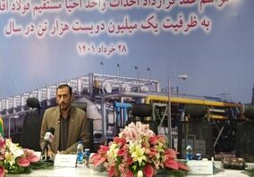 فولاد اقلید در ۳۰ ماه آینده به بهره‌برداری می‌رسد