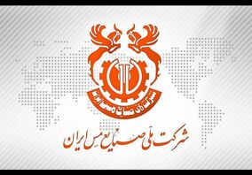 تشریح برنامه شرکت ملی مس در زمینه مشارکت با بخش خصوصی در راه‌اندازی معادن کوچک‌مقیاس