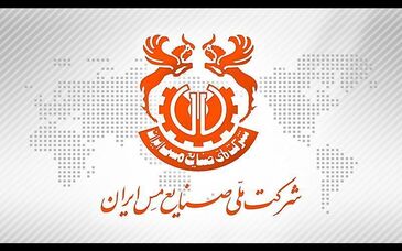 کسب تندیس تکریم چهره‌های نامی صنعت، معدن و اقتصاد کشور توسط شرکت مس