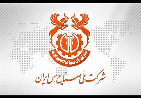 کسب تندیس تکریم چهره‌های نامی صنعت، معدن و اقتصاد کشور توسط شرکت مس