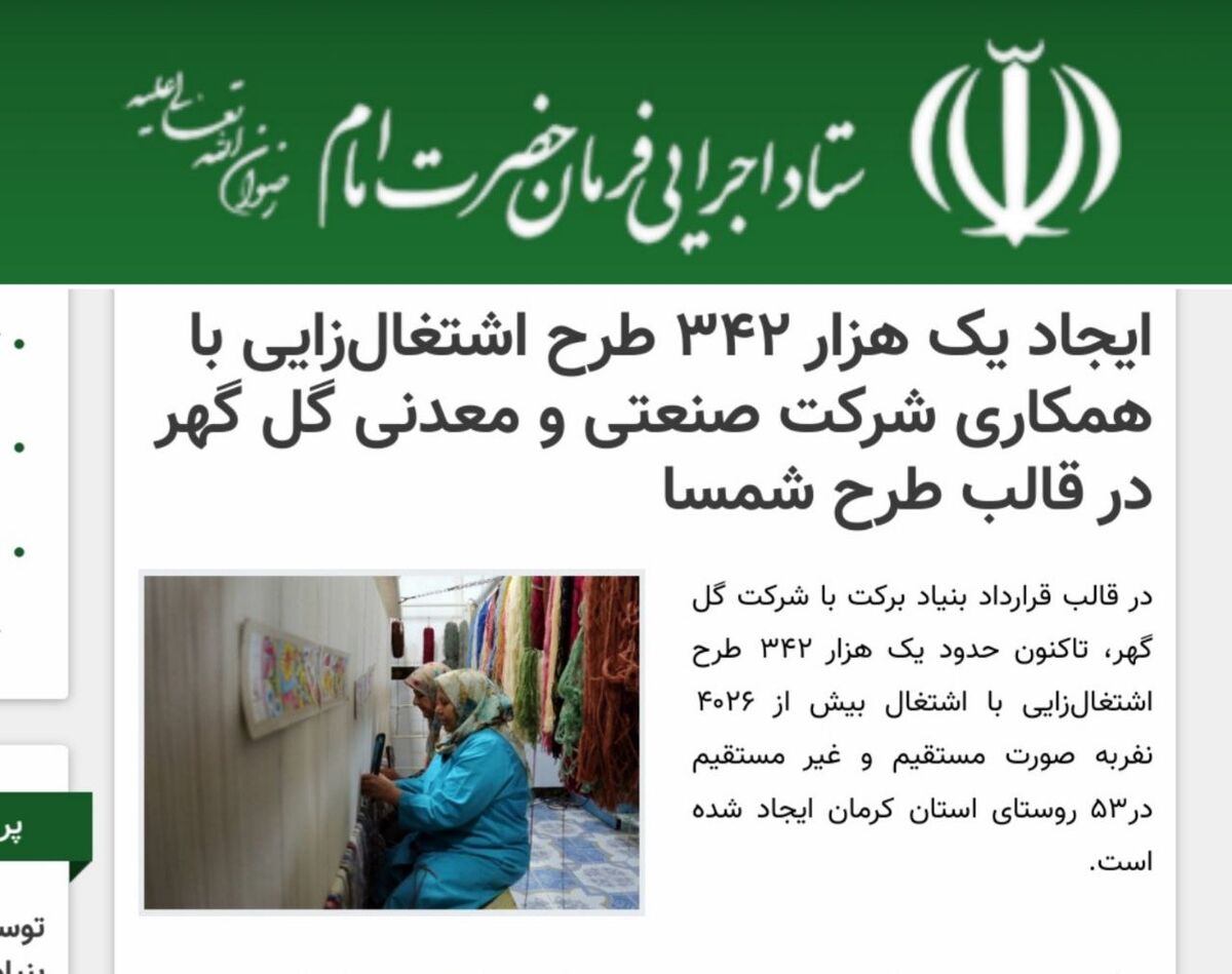  اهدای تندیس نشان‌عالی برکت به مدیرعامل گل‌گهر