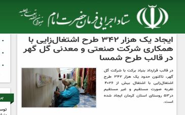  اهدای تندیس نشان‌عالی برکت به مدیرعامل گل‌گهر