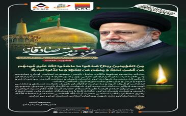 مهندس محمود لندی مدیرعامل شرکت صنعتی و معدنی توسعه فراگیر سناباد با صدور پیامی، شهادت رئیس جمهوری اسلامی ایران آیت الله رئیسی و همراهان ایشان را تسلیت گفت

