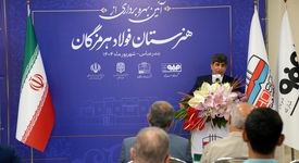 مدیرعامل گروه فولادمبارکه در آیین افتتاح هنرستان 12 کلاسه فولاد هرمزگان: فولاد هرمزگان با آموزش جوانان، توسعه پایدار هرمزگان را تقویت می‌کند